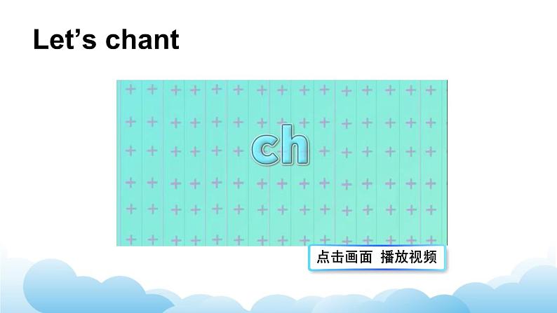 人教精通版英语六下 Lesson 18 课件第5页