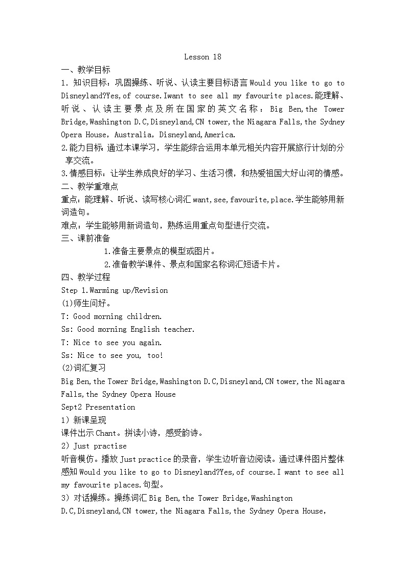 人教精通版英语六下 Lesson 18 教案01