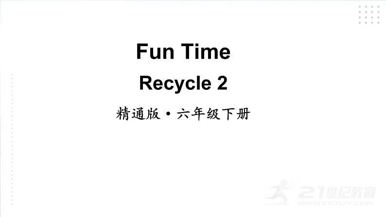 人教精通版英语六下 Recycle 2 课件02