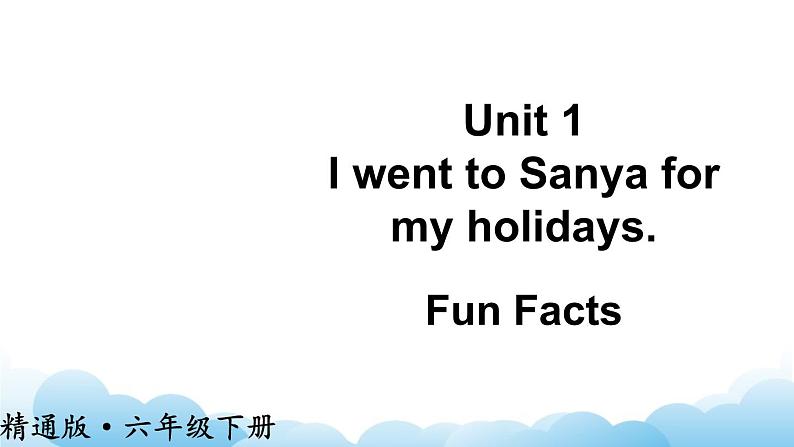 人教精通版英语六下 Fun Facts 课件02