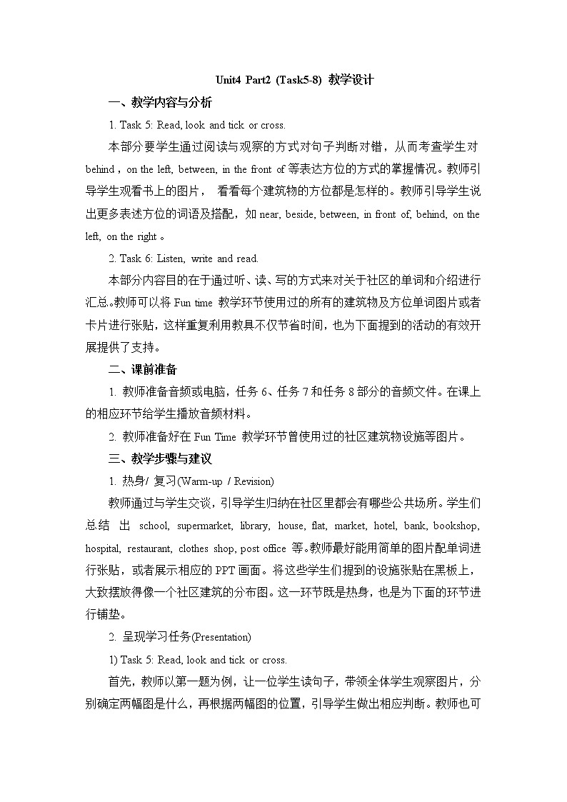 人教精通版英语六下 Unit 4 Task 5&6 教案01