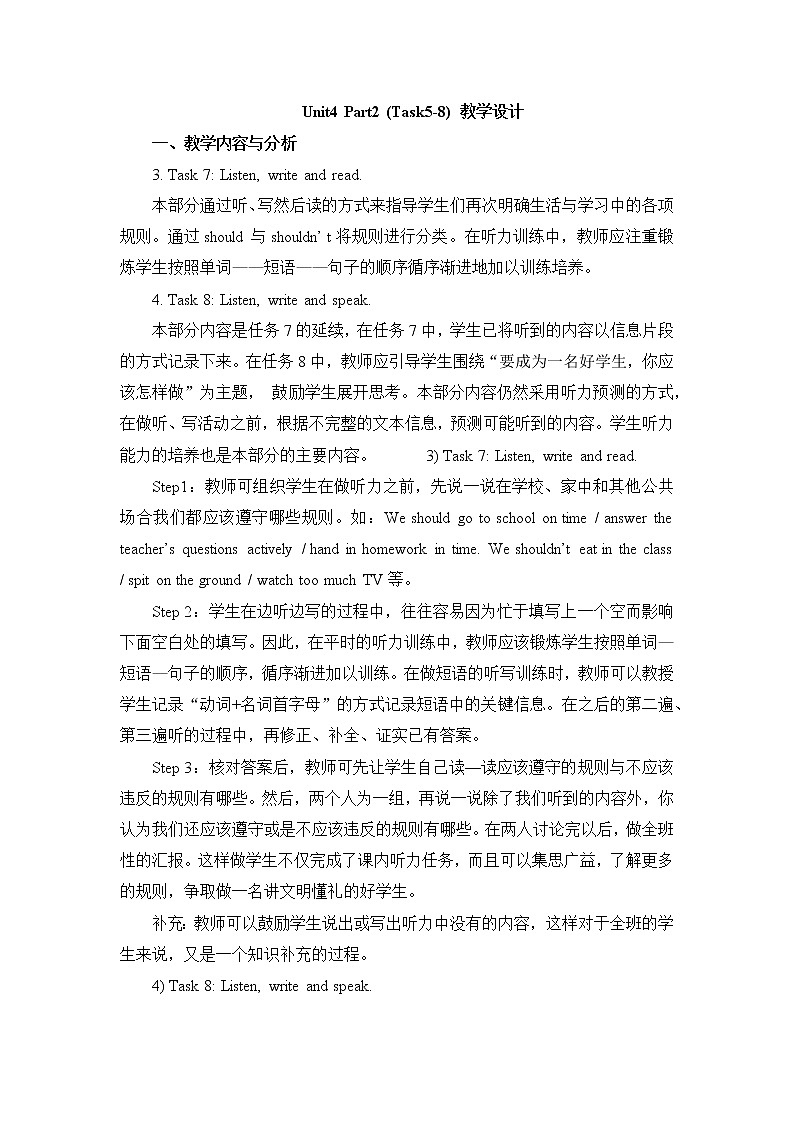 人教精通版英语六下 Unit 4 Task 7&8 教案01