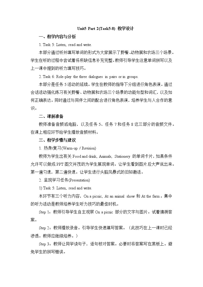 人教精通版英语六下 Unit 5 Task 5&6 教案第1页