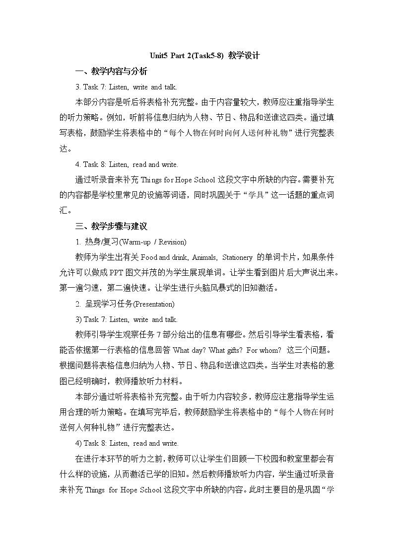 人教精通版英语六下 Unit 5 Task 7&8 教案第1页