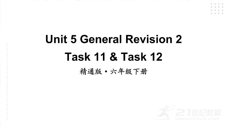 人教精通版英语六下 Unit 5 Task 11&12 课件02