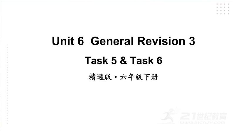 人教精通版英语六下 Unit 6 Task 5&6 课件第2页