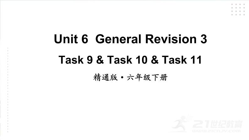 人教精通版英语六下 Unit 6 Task 9&10&11 课件02