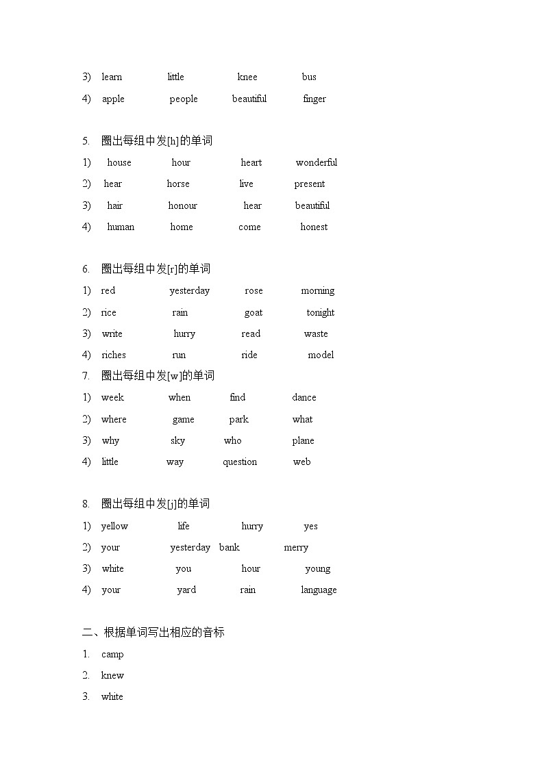 小学英语音标训练试卷-Lesson Six Other Consonants 其它辅音练习（含答案）第2页