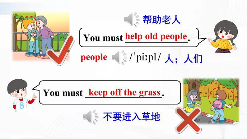 人教精通版英语五年级下册 Lesson 18 教学课件+教案+音视频素材05