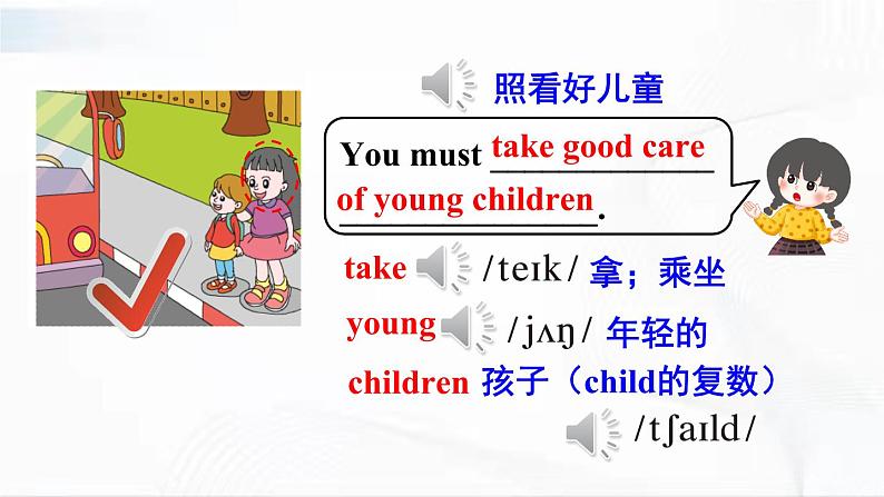 人教精通版英语五年级下册 Lesson 18 教学课件+教案+音视频素材06