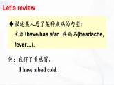 人教精通版英语五年级下册 Fun Time 2 Recycle  1 教学课件+教案+音视频素材