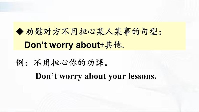 人教精通版英语五年级下册 Fun Time 2 Recycle  1 教学课件+教案+音视频素材06