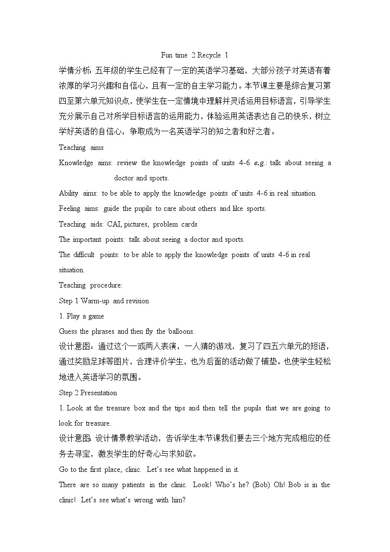 人教精通版英语五年级下册 Fun Time 2 Recycle  1 教学课件+教案+音视频素材01