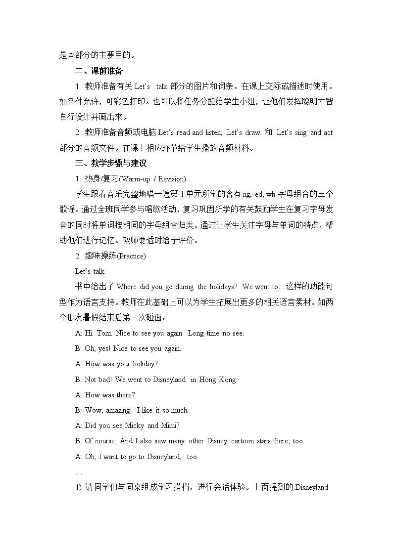 人教精通版英语六年级下册 Recycle 1 教学课件+教案+音视频素材02