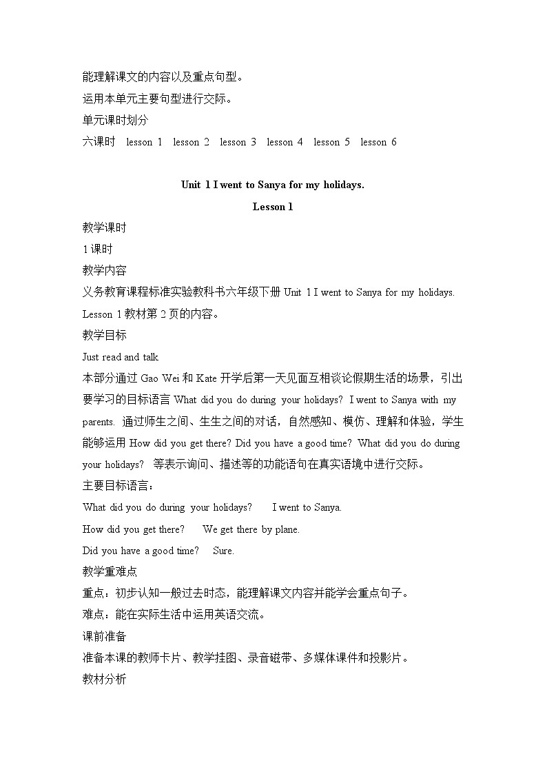 人教精通版英语六年级下册 Lesson 1 教学课件+教案+音视频素材02