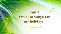 人教精通版六年级下册Unit 1 I went to Sanya for my holidays.Lesson 1优质教学课件ppt
