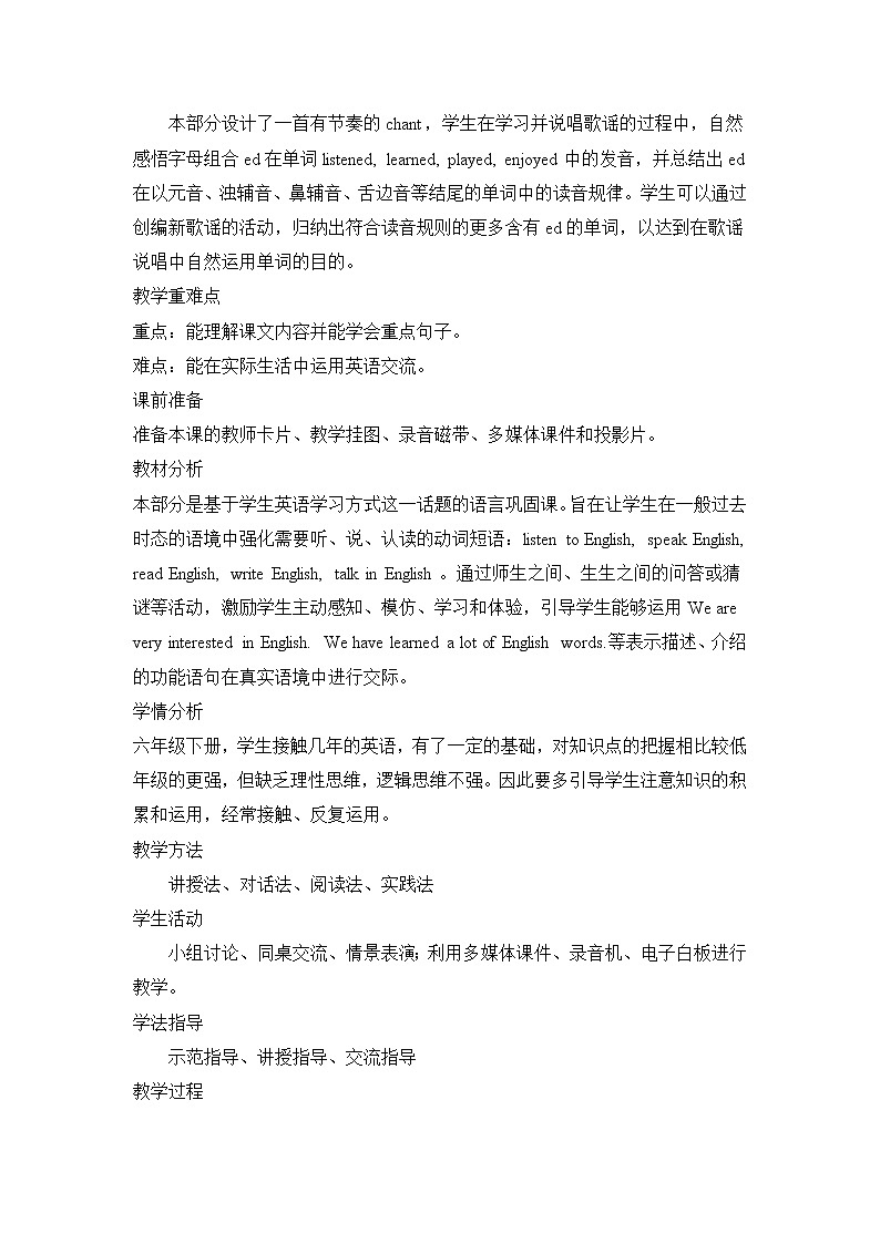人教精通版英语六年级下册 Lesson 4 教案第2页