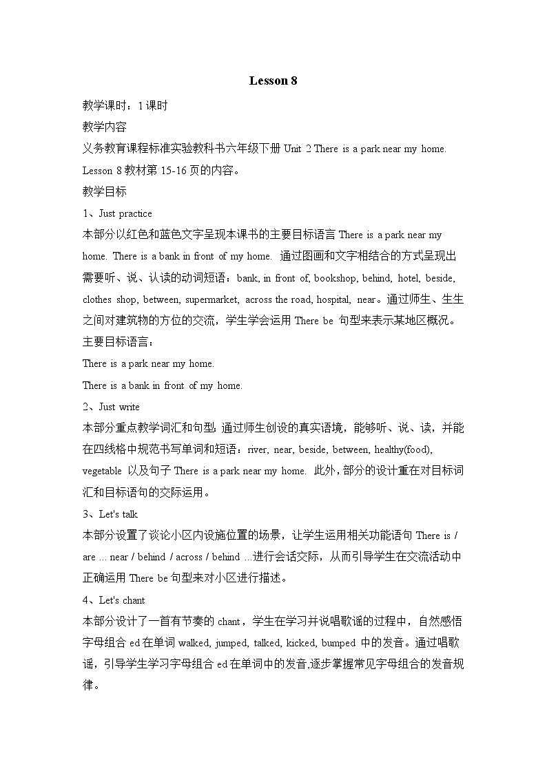 人教精通版英语六年级下册 Lesson 8 教学课件+教案+音视频素材01