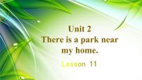 小学英语Unit 2 There is a park near my home． Lesson 11优秀教学课件ppt