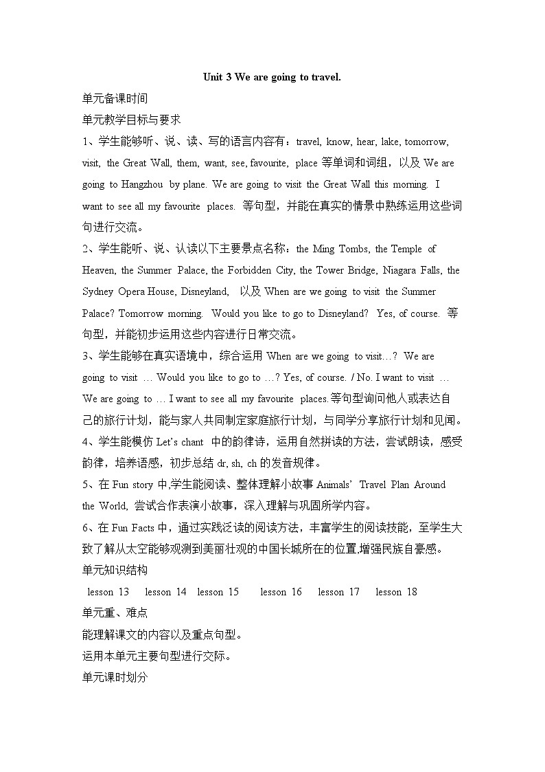 人教精通版英语六年级下册 Lesson 13 教学课件+教案+音视频素材01