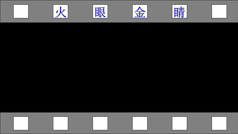 人教精通版英语六年级下册 Lesson 16 教学课件+教案+音视频素材08