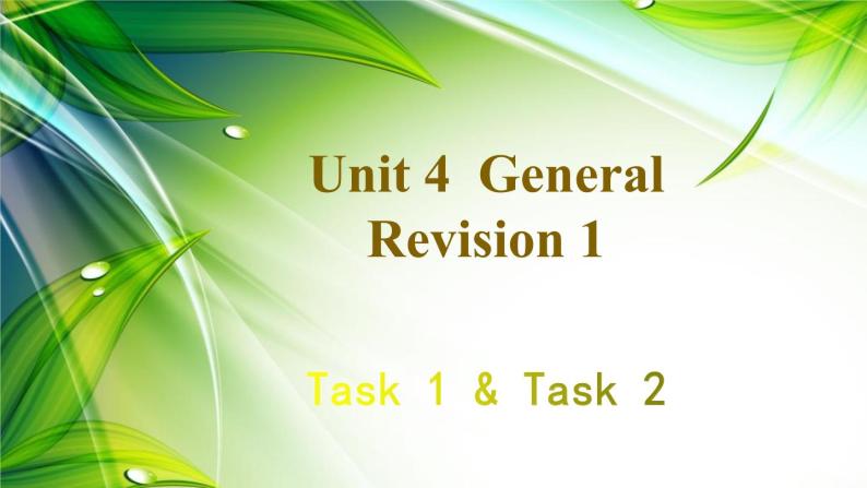 人教精通版英语六年级下册 Unit 4 Task 1-2 教学课件+教案+音视频素材01