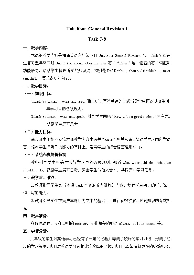 人教精通版英语六年级下册 Unit 4 Task 7-8 教学课件+教案+音视频素材01