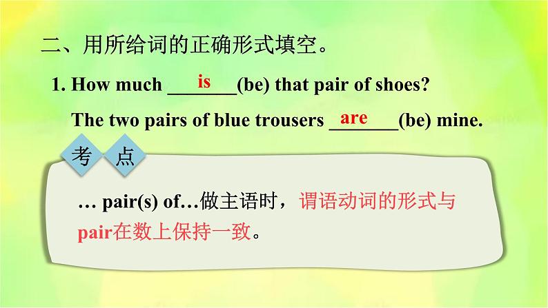 人教精通版英语六年级下册 Unit 5 Task 1-2 教学课件+教案+音视频素材07