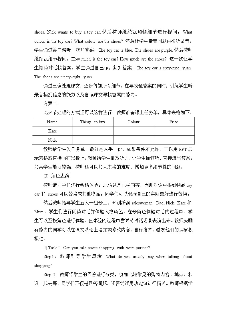 人教精通版英语六年级下册 Unit 5 Task 1-2 教学课件+教案+音视频素材03