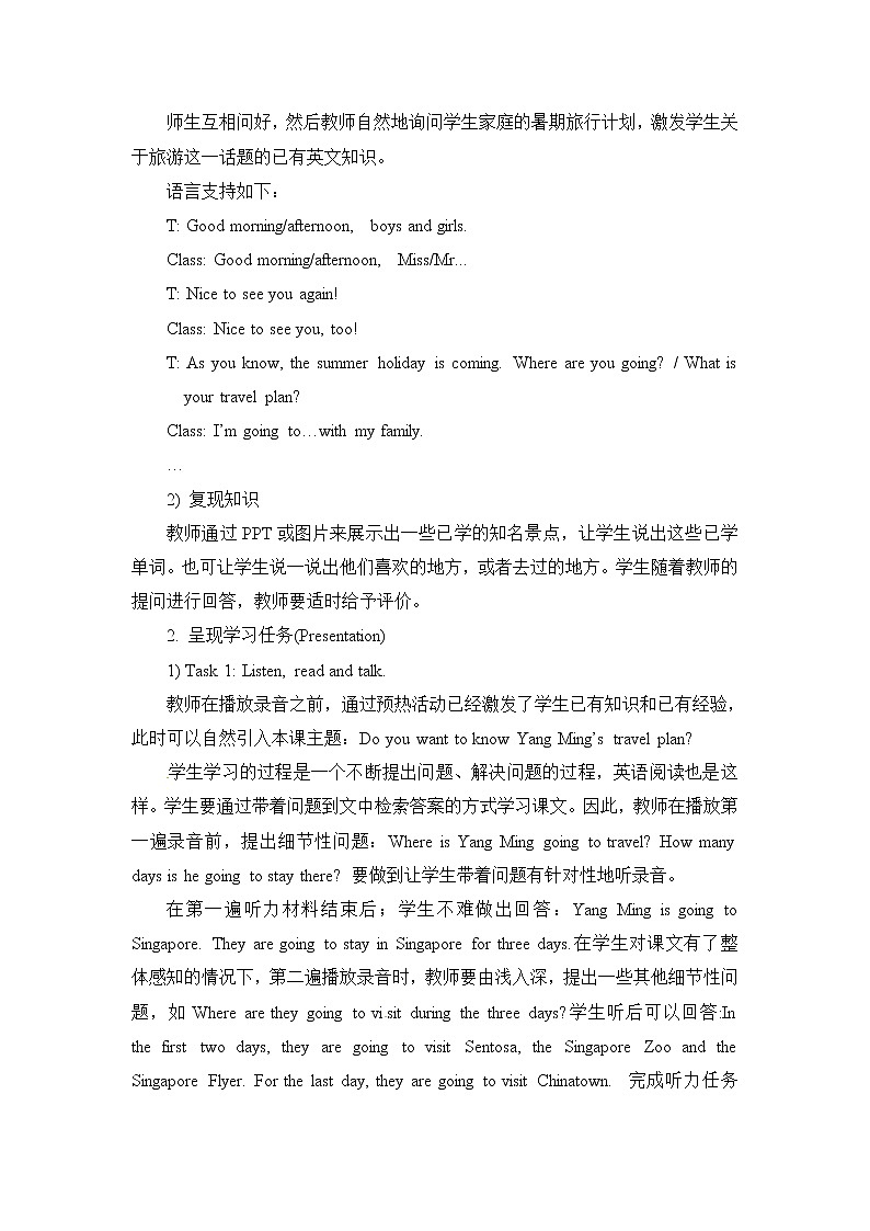 人教精通版英语六年级下册 Unit 6《General Revision 3》（Part 1） 教案第2页