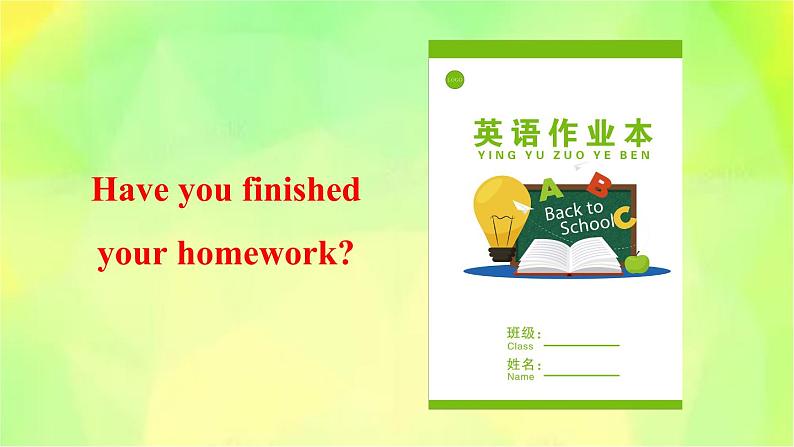 人教精通版英语六年级下册 Revision 教学课件第5页