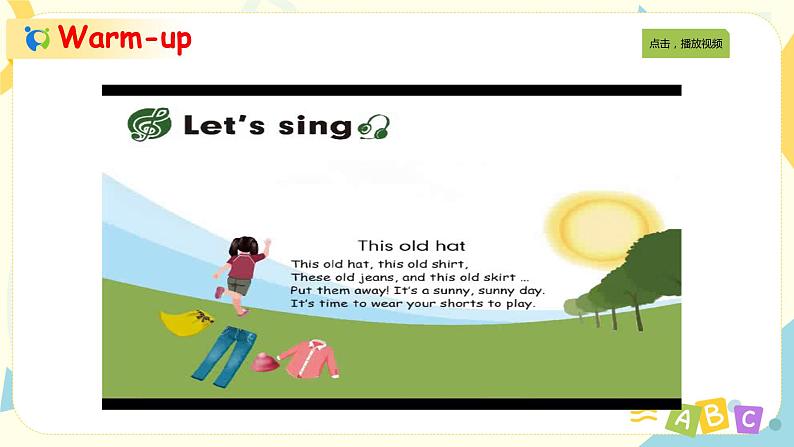 Unit5  My  clothes   第六课时   课件+教案+练习    人教版PEP四下英语02