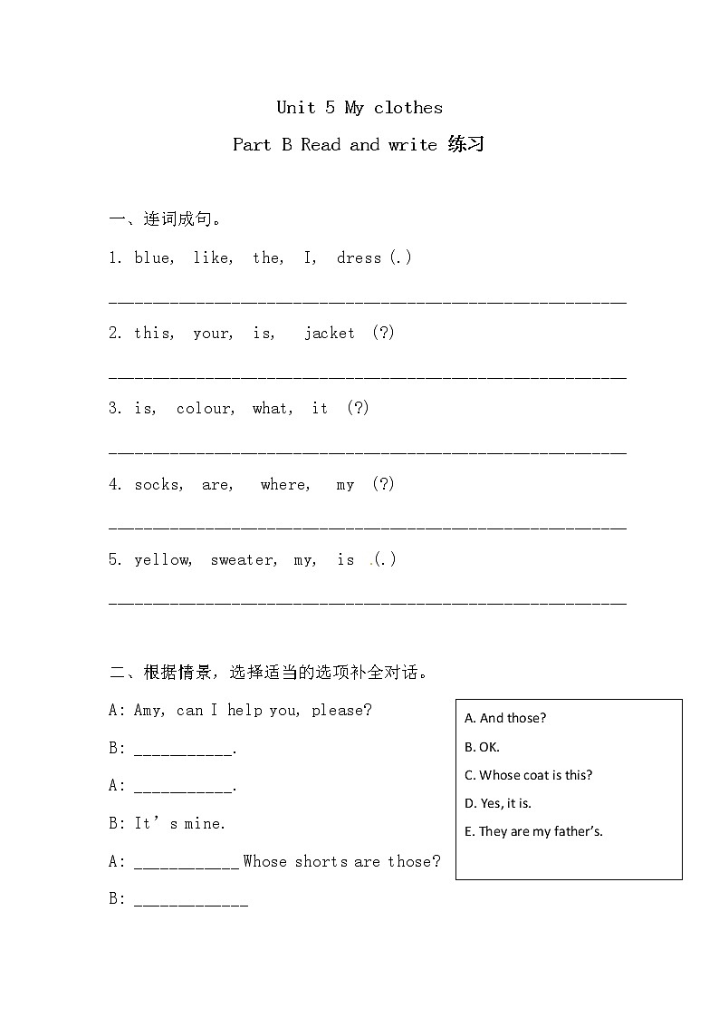 Unit5  My  clothes   第六课时   课件+教案+练习    人教版PEP四下英语01