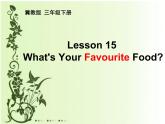 Lesson_15_What's_Your_Favourite_Food课件PPT