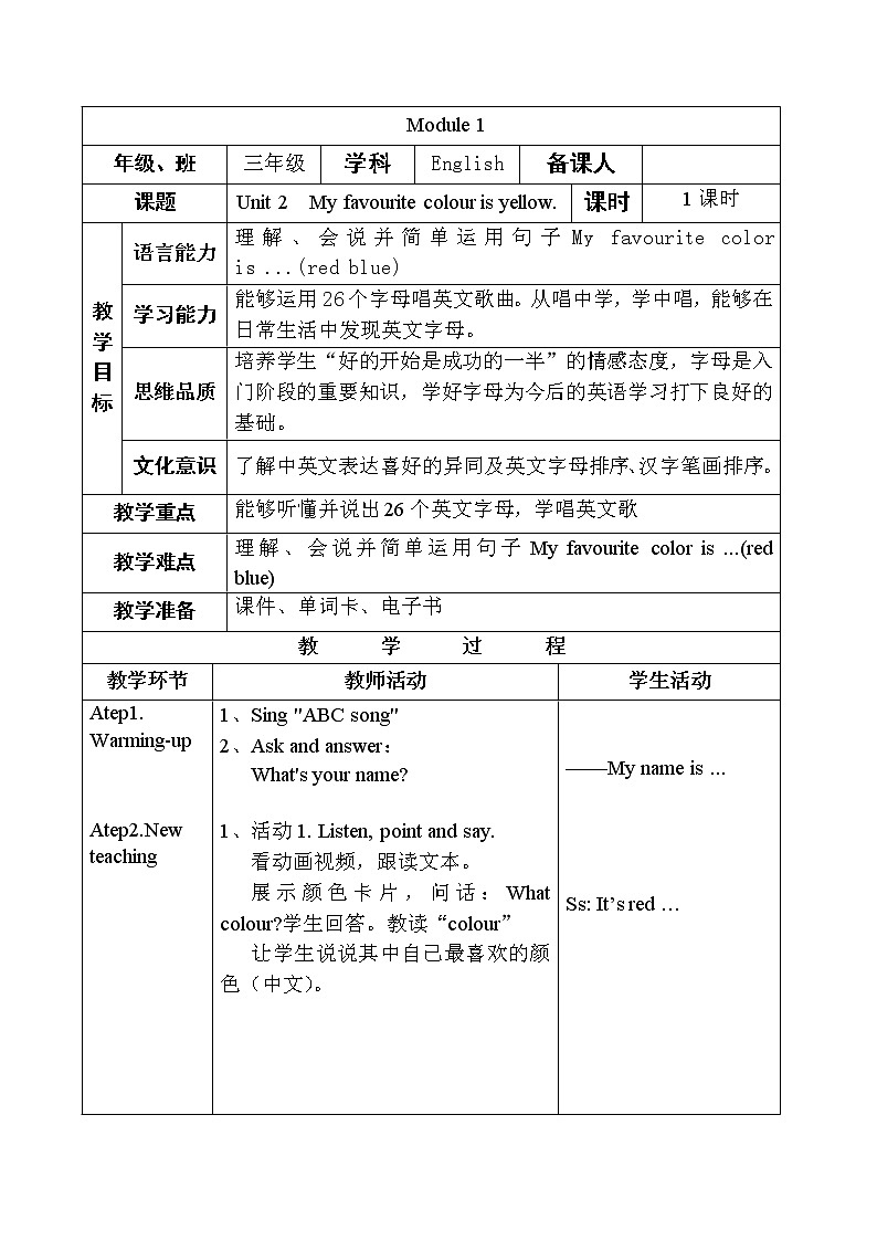 M1 Unit 2  My favourite colour is yellow.教案01