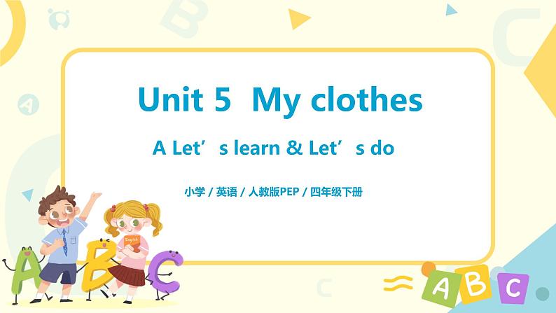 四下Unit 5 Part A 第一课时第1页