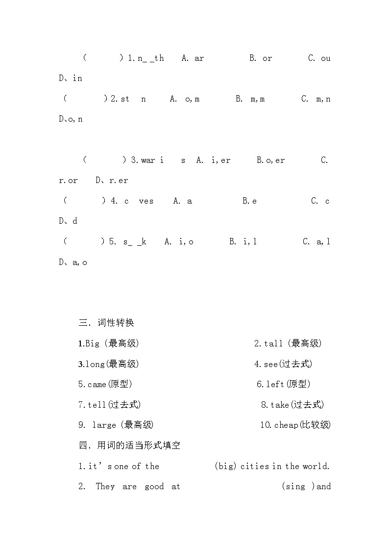 人教新起点小学英语六年级上册第一单元测试题及答案第2页
