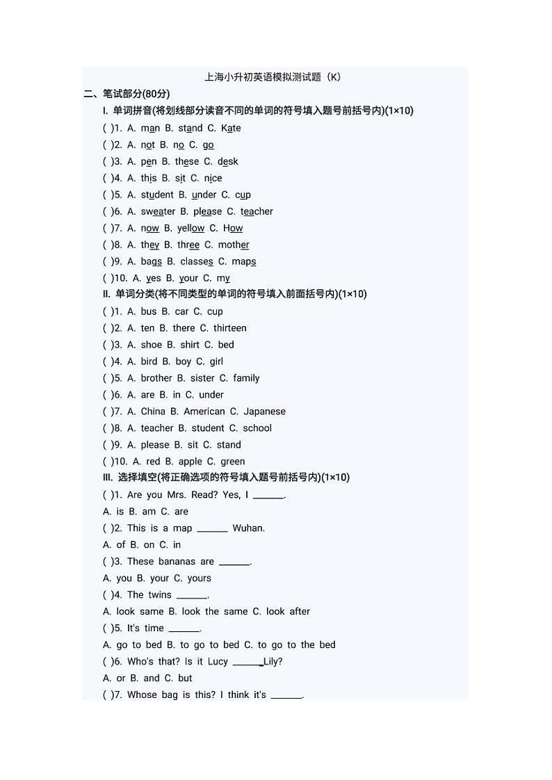 上海小升初英语模拟测试题及答案01