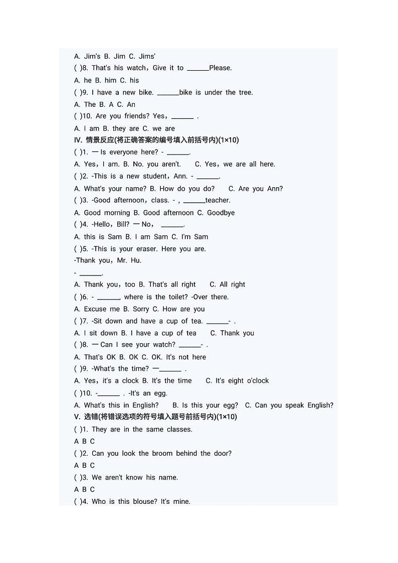 上海小升初英语模拟测试题及答案02