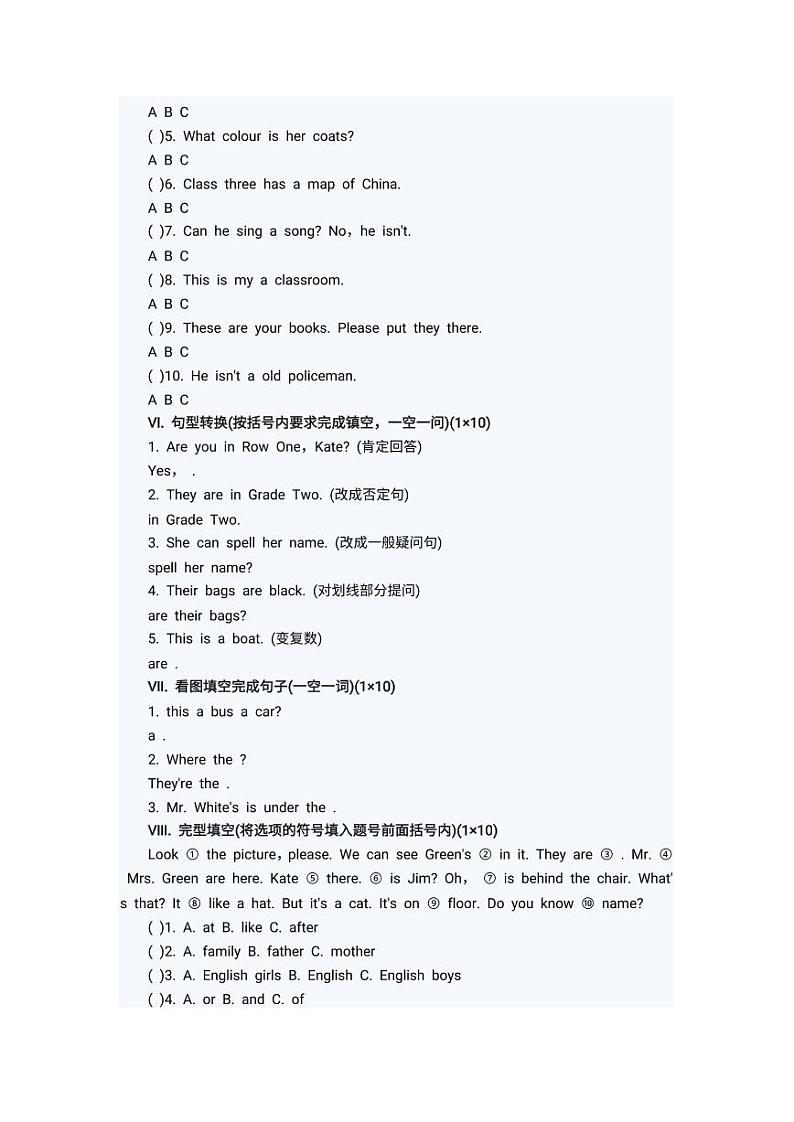 上海小升初英语模拟测试题及答案03