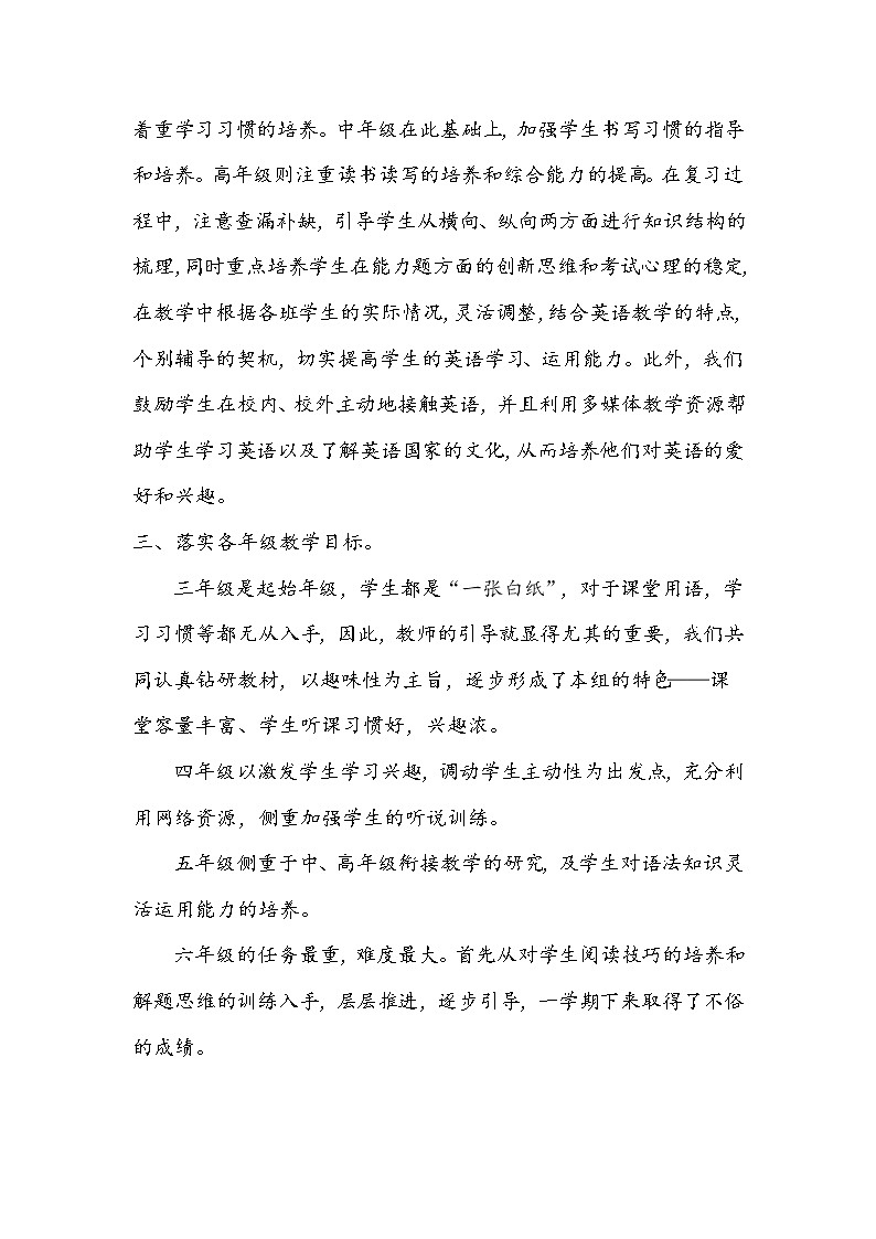 join in五年级下册英语英语教研工作总结 1 教学总结02
