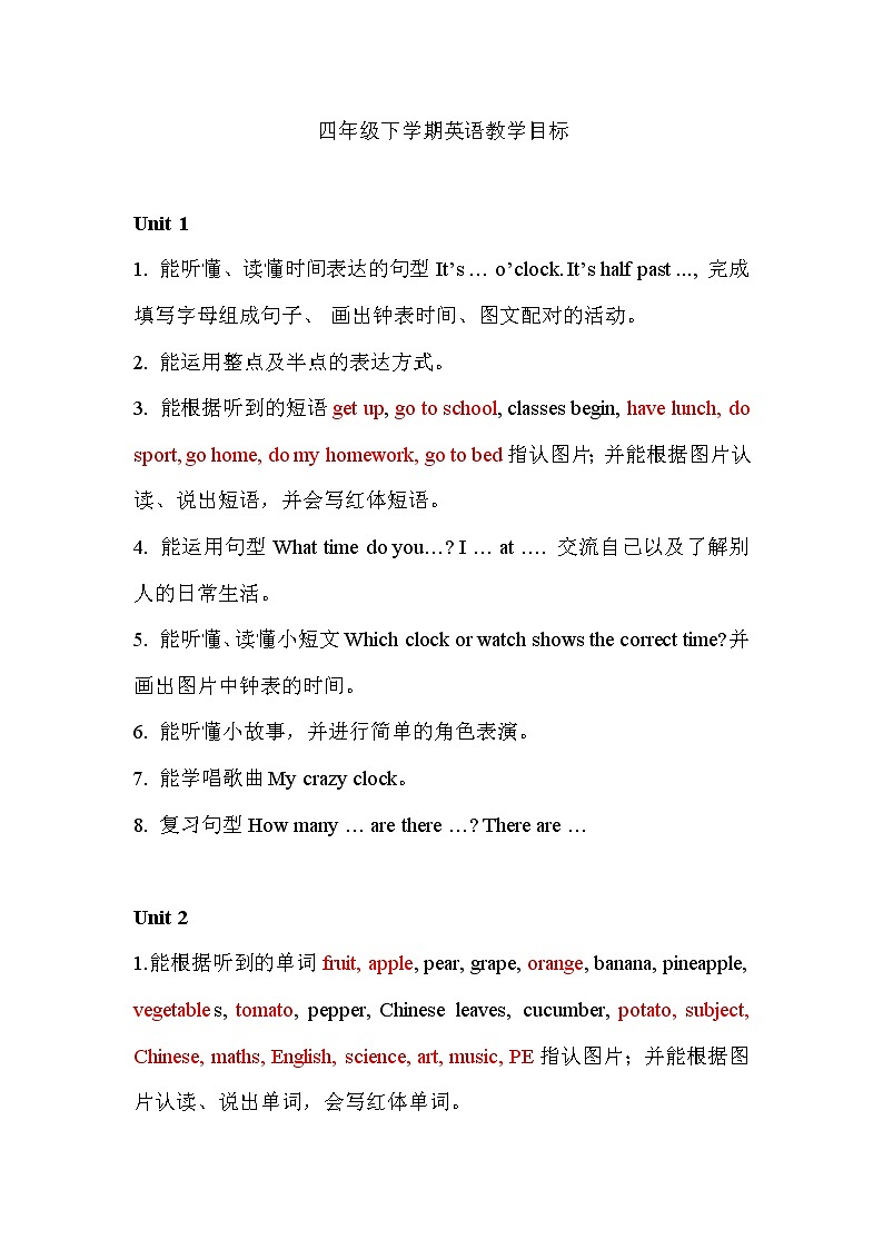 join in四年级下册英语教学目标01