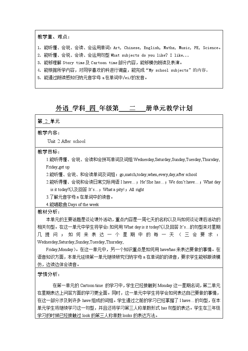 牛津译林版英语四下教材分析与计划02