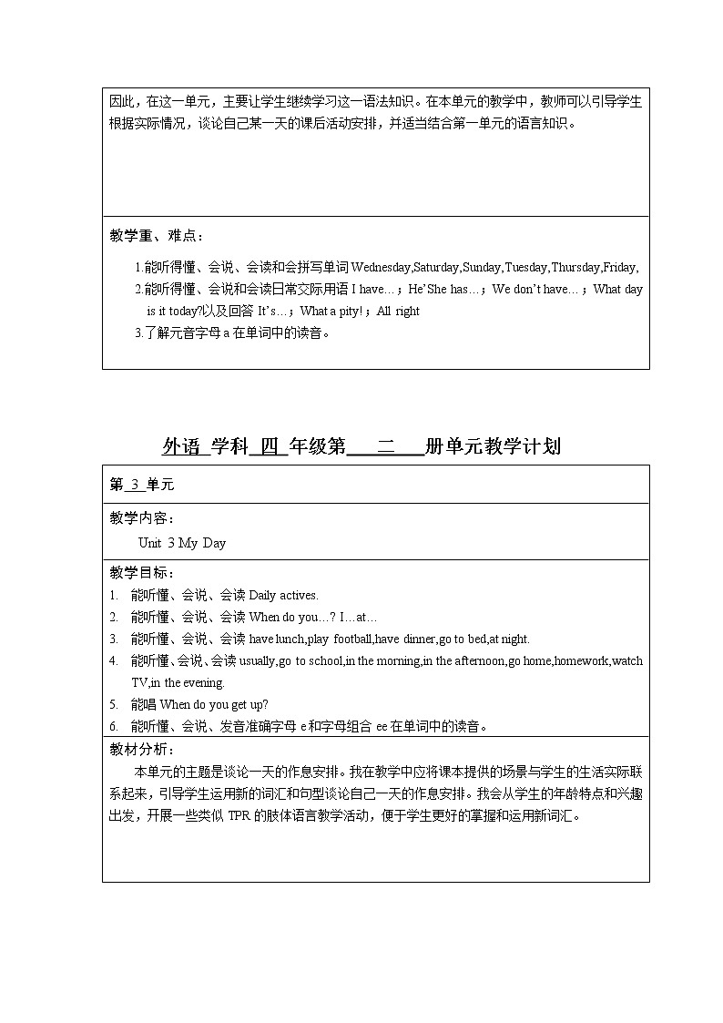 牛津译林版英语四下教材分析与计划03