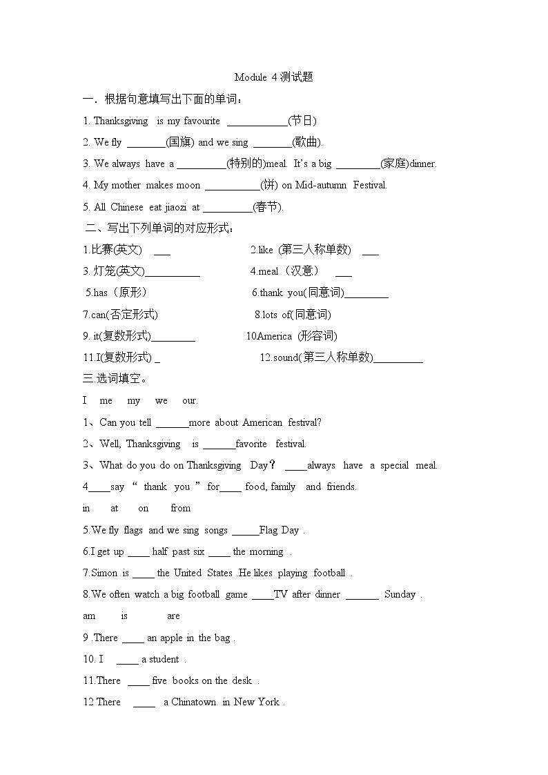 外研版六年级上册Module4练习题01
