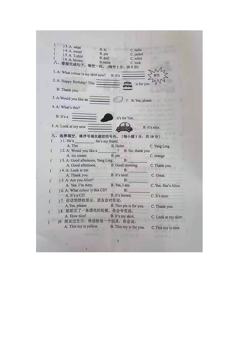 江苏省南京市江宁区2021-2022学年三年级上学期英语期末素养测评卷（Word版无答案）第2页