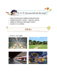 小学英语Unit 11 Can you tell me the way?导学案