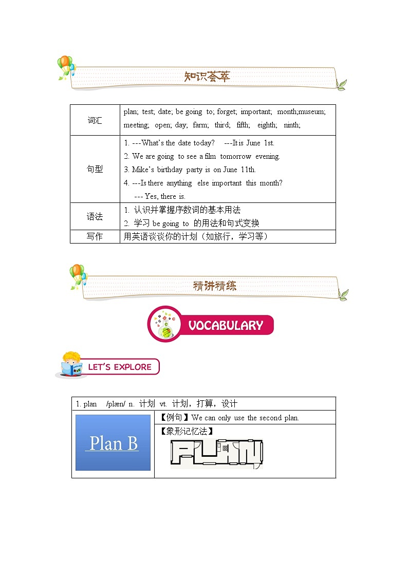 第3讲：We are going to have an English test  同步讲义（教师版）学案02