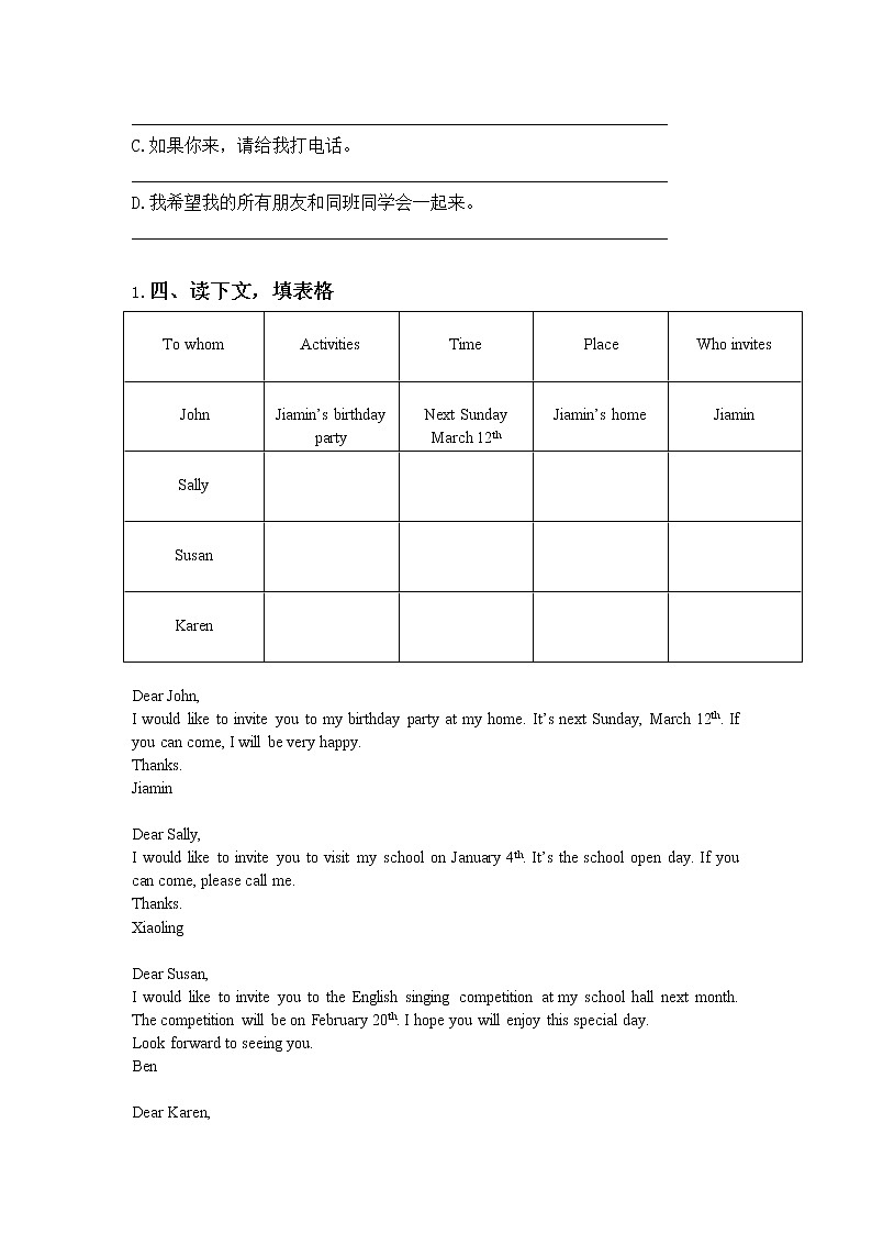 第6讲：see you at the party 演练方阵（教师版）学案02