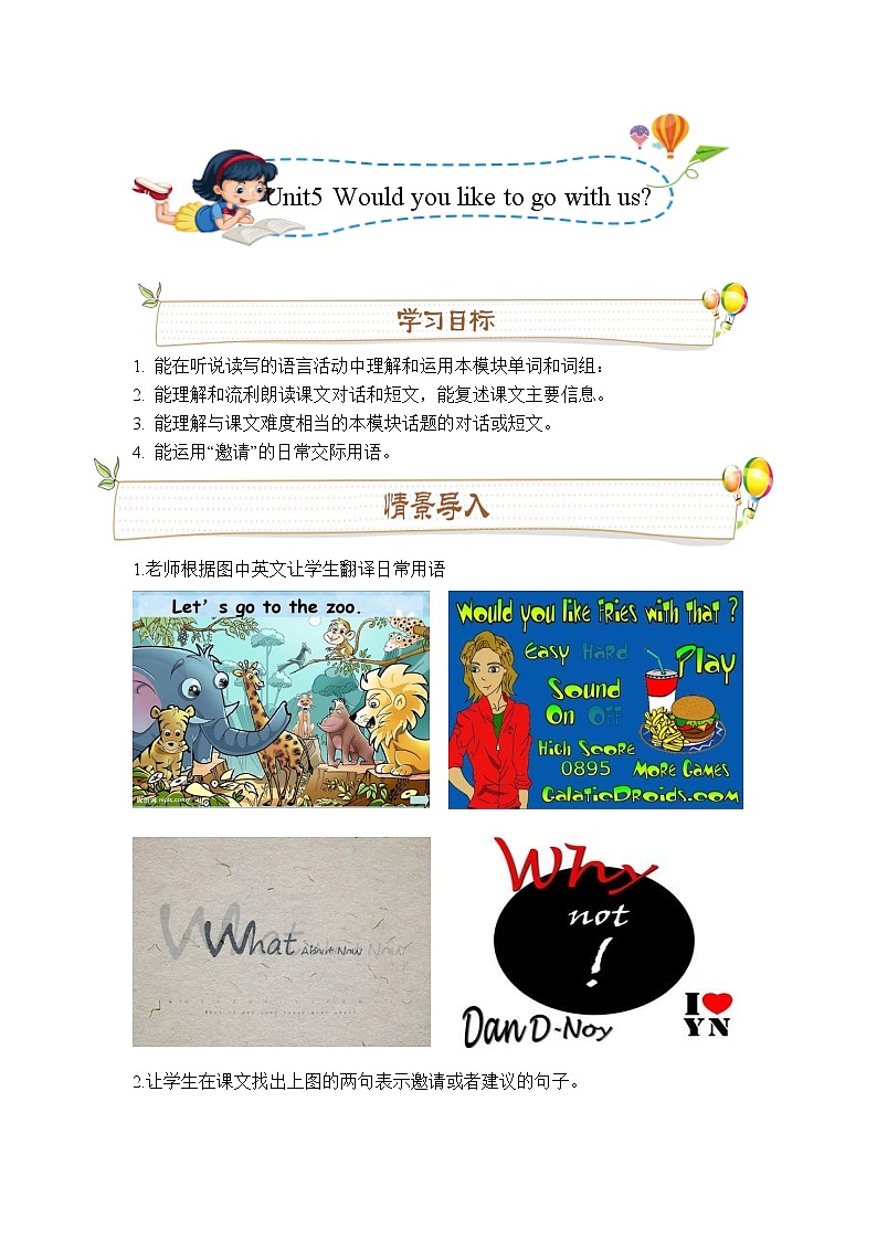 第5讲：Would you like to go with us？同步讲义（学生版）学案01